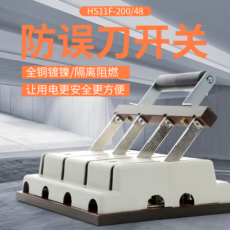Anti-error knife switch, two-w - Javelin Throwing ulasan dan harga